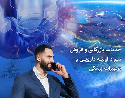 شرکت اوزان