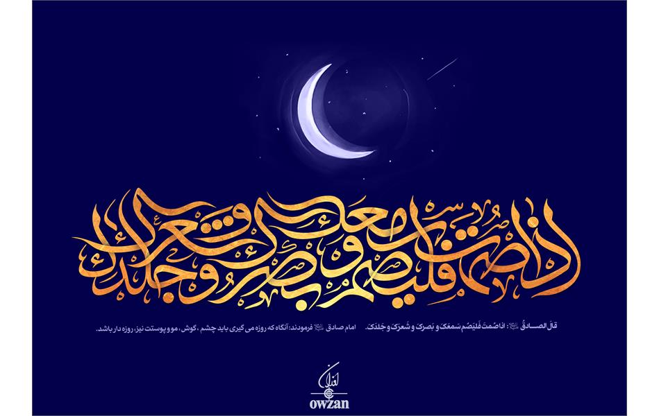 پوستر - رمضان ماه قرآن