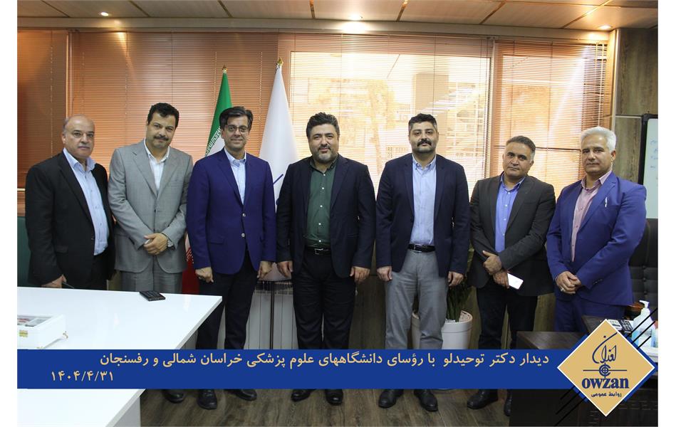 حضور رئیس دانشگاه علوم پزشکی رفسنجان در اوزان