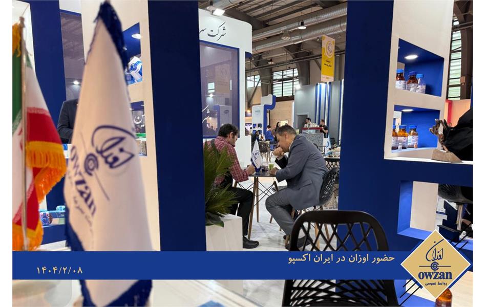 استقبال تجار خارجی از اوزان در نمایشگاه توانمندی های صادراتی ایران