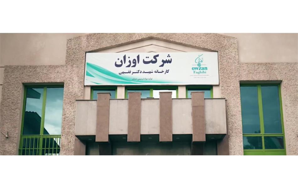 سرپرست مدیریت کارخانه شهید دکتر فقیهی منصوب شد