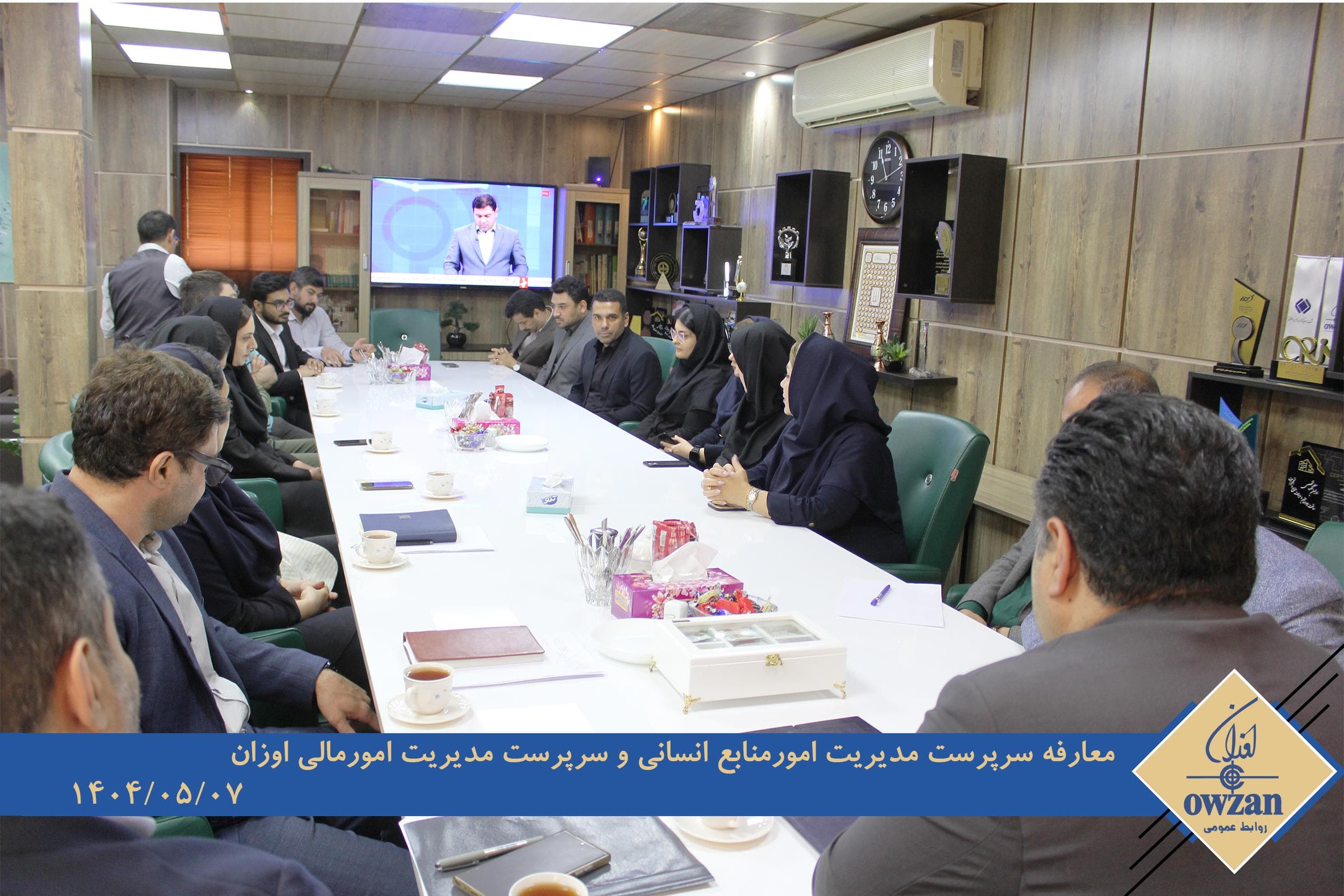 معارفه اداری و مالی