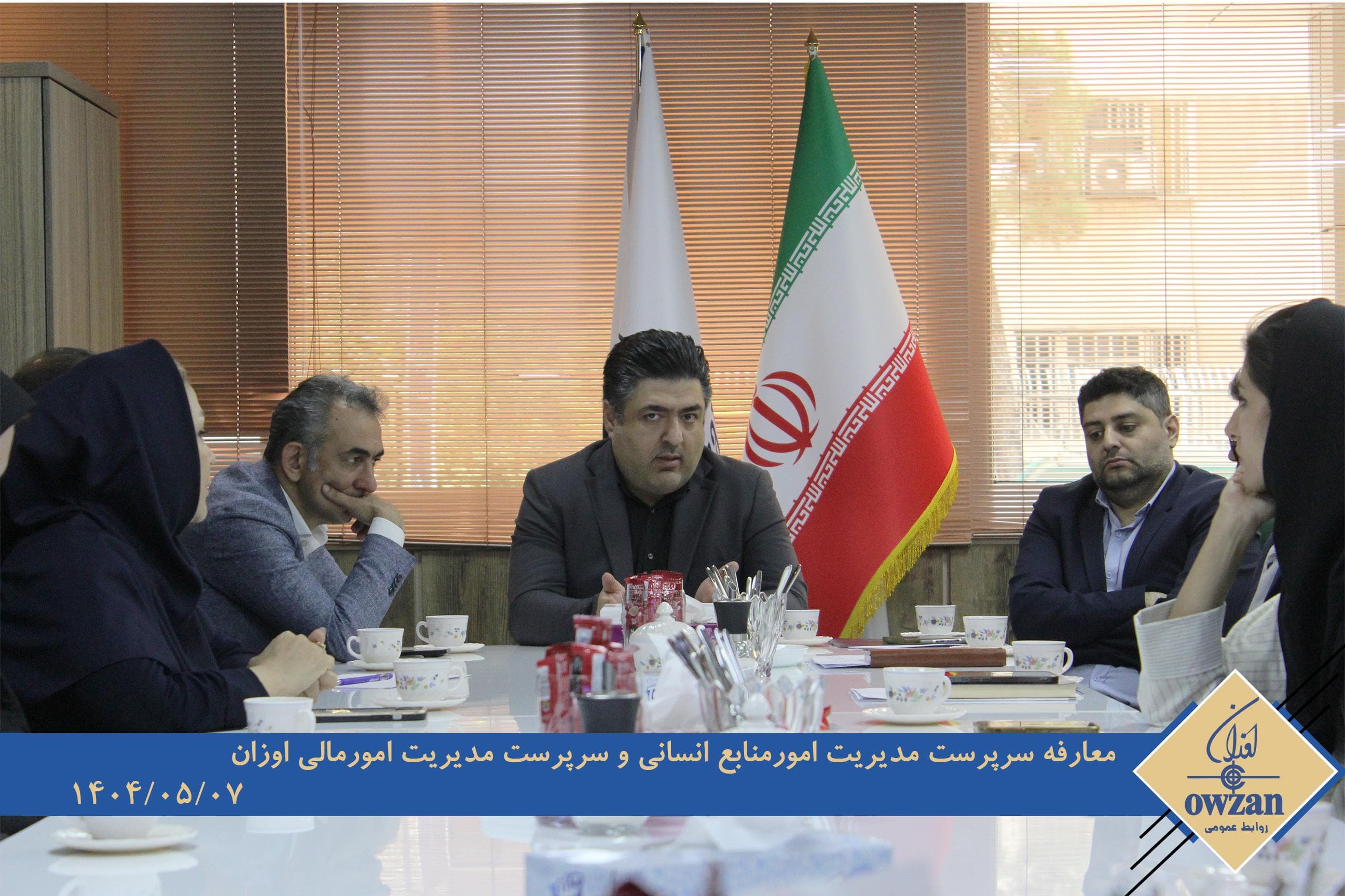 معارفه اداری و مالی