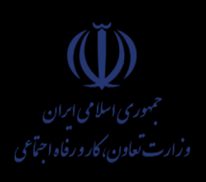 وزارت تعاون، کار و رفاه اجتماعی