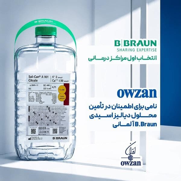 محلول دیالیز