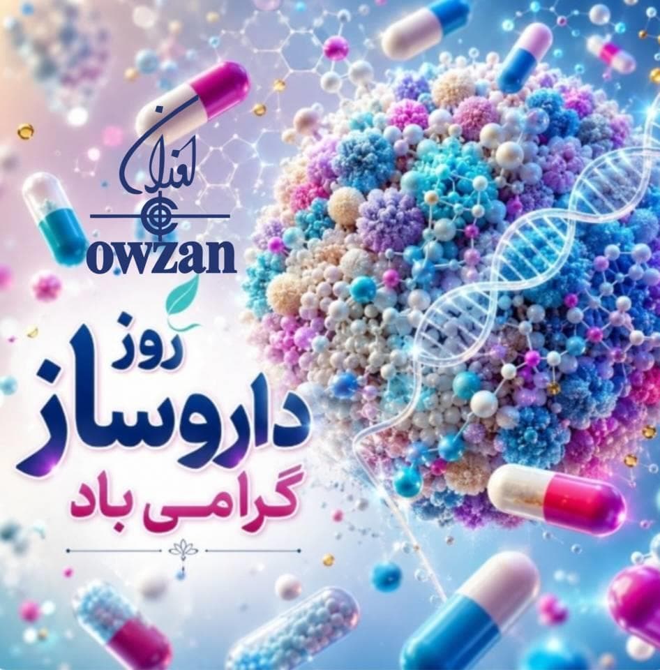 روز داروساز
