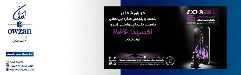 نمایشگاه اکسیدا